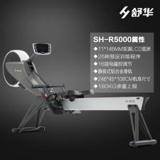 SHUA舒华划船机商用静音折叠电磁控阻划船器健身器材SH-R5000
