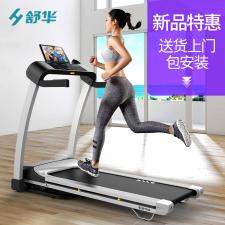 舒华A3跑步机 SH-T3300