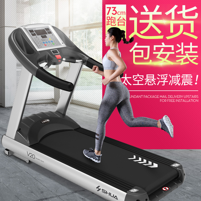 舒华跑步机V20 SH-T5620S高端商用大型健身房专用豪华跑步机 电动超静音