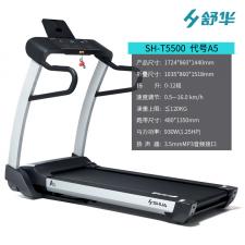 舒华A5跑步机 SH-T5500