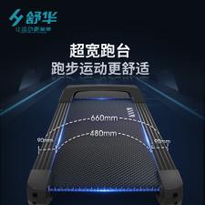 舒华E6智能语音跑步机 SH-3900