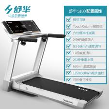 舒华智能跑步机 SH-T5100