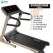 舒华阿波罗6号智能语音跑步机 SH-5120I