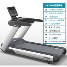 SH-T8919 新V9商用跑步机